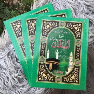 Surat Al Mulk – Premium Art Paper Booklet