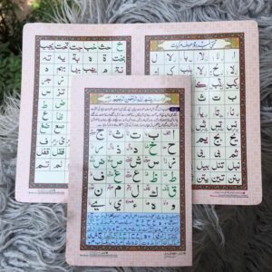 Noorani Qaida 2 Warka – Rangeen Tajweedi Edition