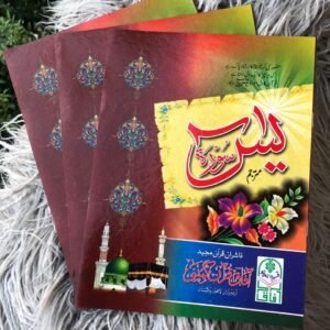 Surah Al-Muzammil – AQ-35