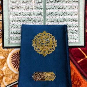 Punj Surah Mutarjam Khushboo – Allah Velvet Acrylic Hard Jild Gift Edition